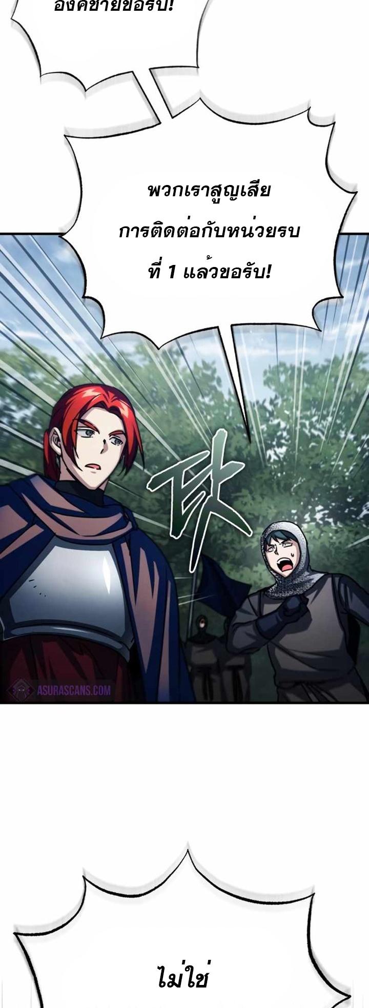 The Heavenly Demon Can’t Live a Normal Life ตอนที่ 61 11