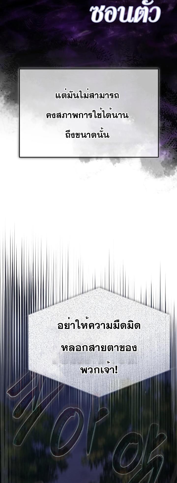 The Heavenly Demon Can’t Live a Normal Life ตอนที่ 62 11