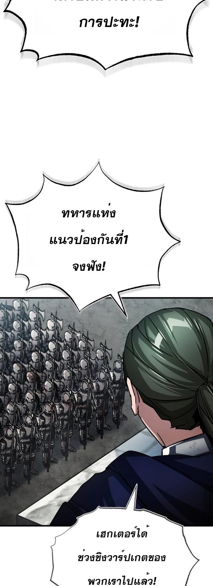 The Heavenly Demon Can’t Live a Normal Life ตอนที่ 59 11