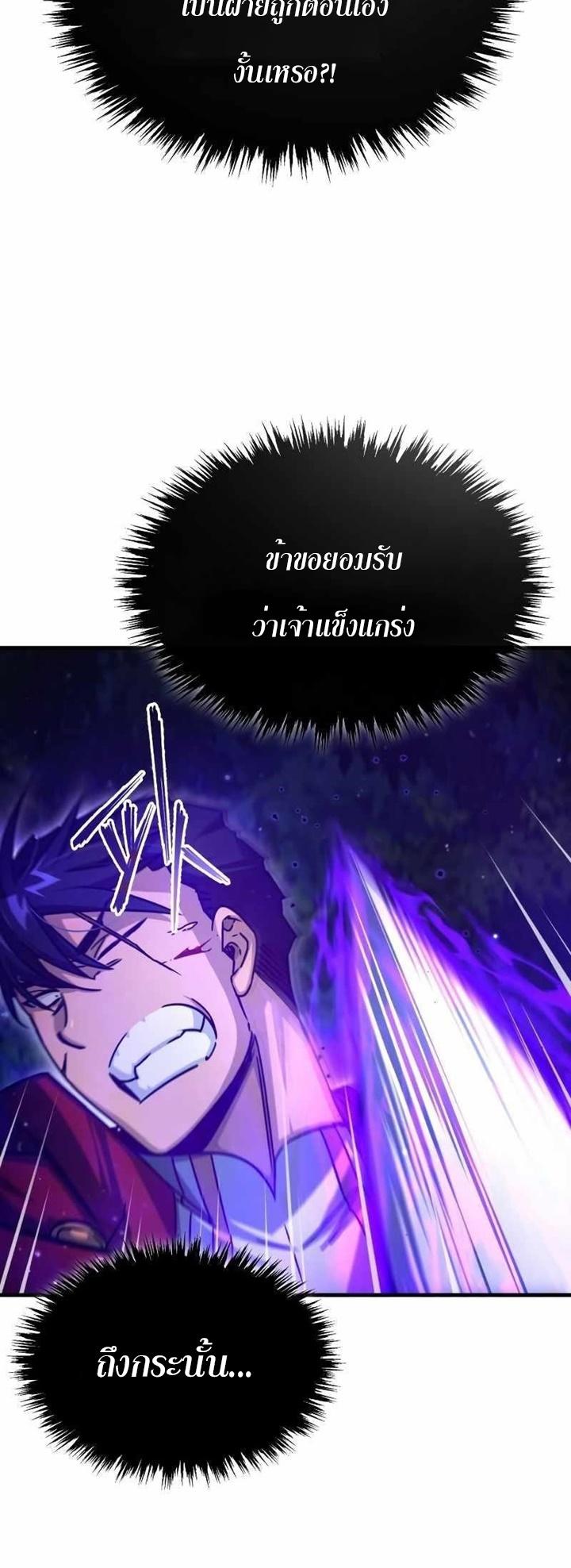 The Heavenly Demon Can’t Live a Normal Life ตอนที่ 64 12