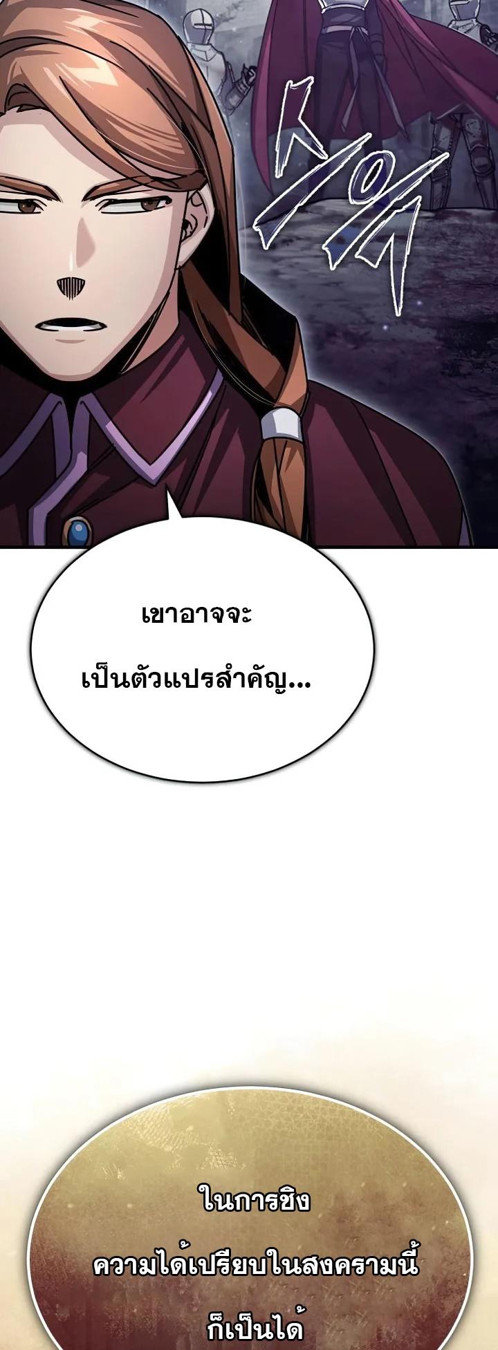 The Heavenly Demon Can’t Live a Normal Life ตอนที่ 60 12