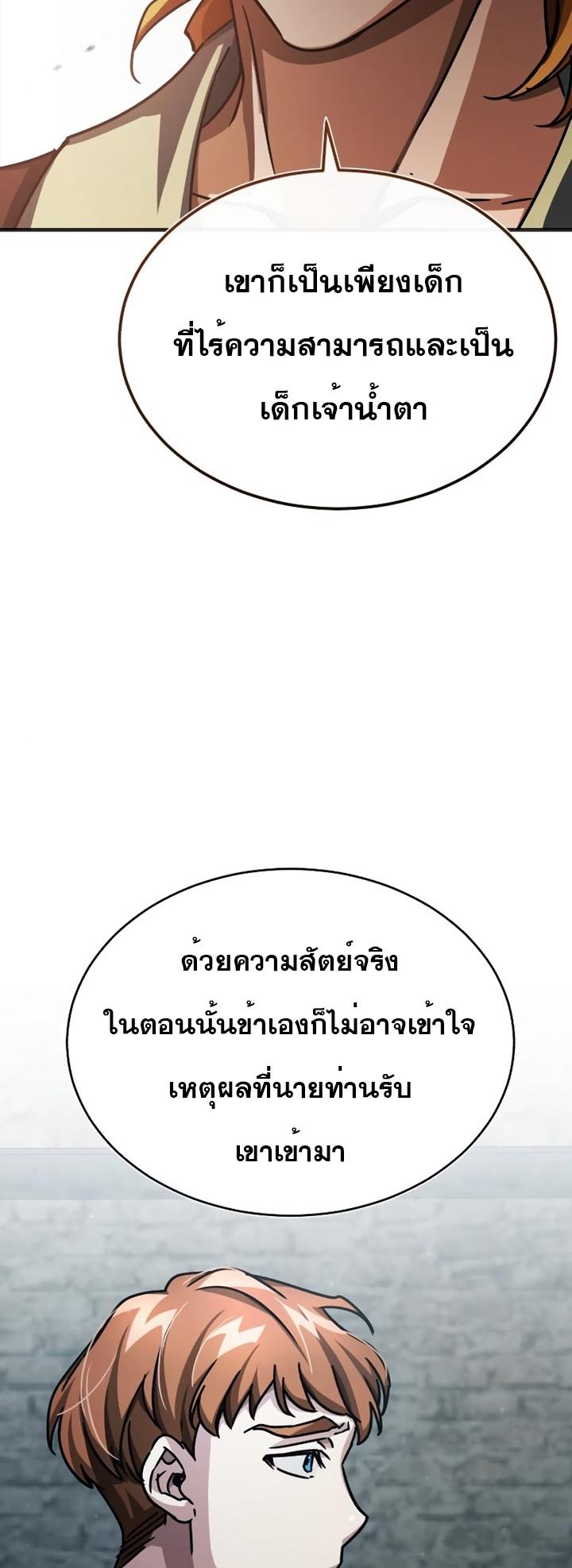 The Heavenly Demon Can’t Live a Normal Life ตอนที่ 54 12