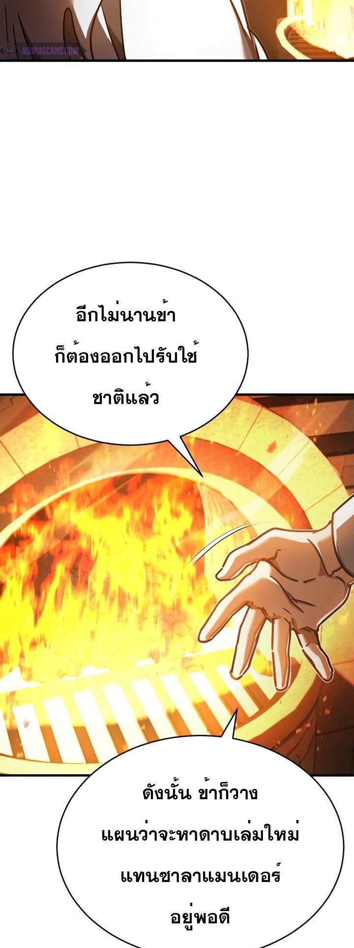The Heavenly Demon Can’t Live a Normal Life ตอนที่ 48 12