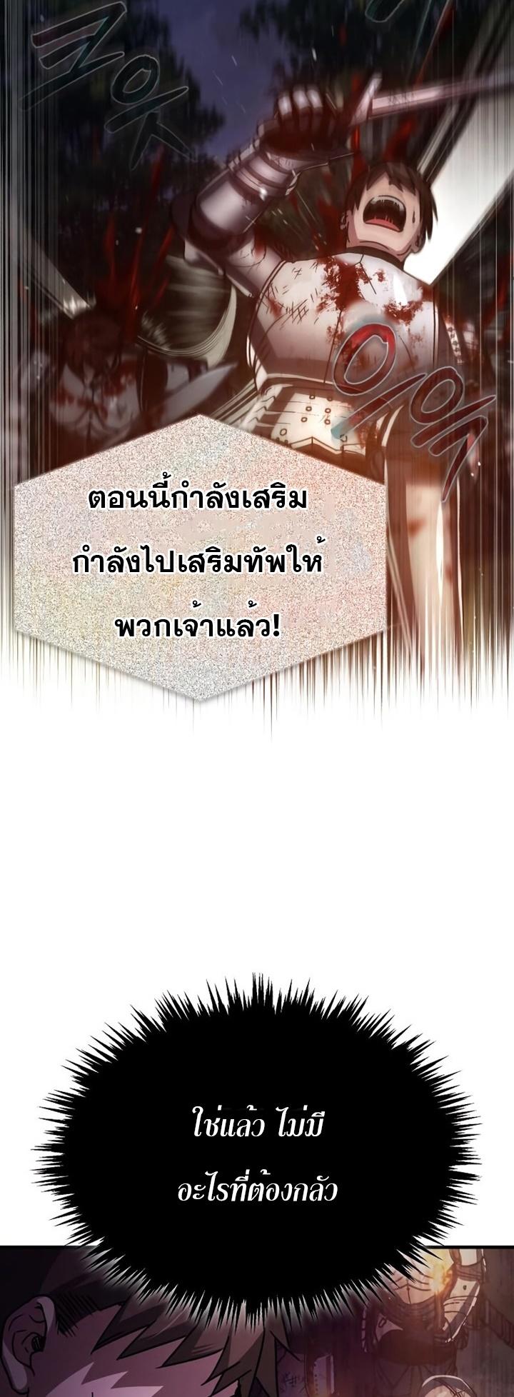 The Heavenly Demon Can’t Live a Normal Life ตอนที่ 62 12