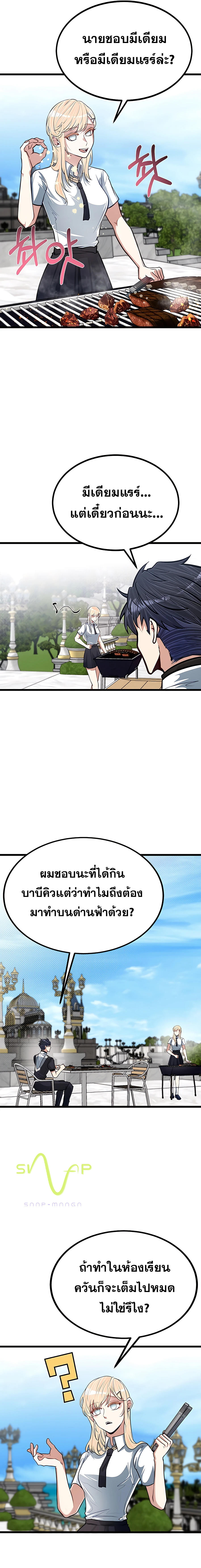 My Little Brother Is The Academy’s Hotshot ตอนที่ 22 12
