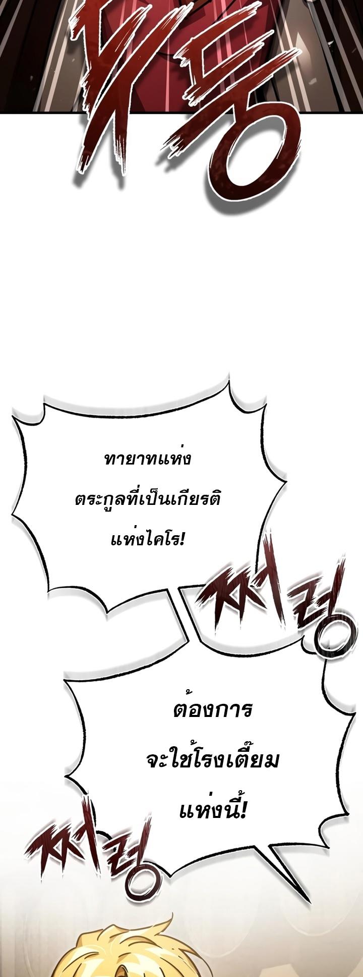 The Heavenly Demon Can’t Live a Normal Life ตอนที่ 52 12