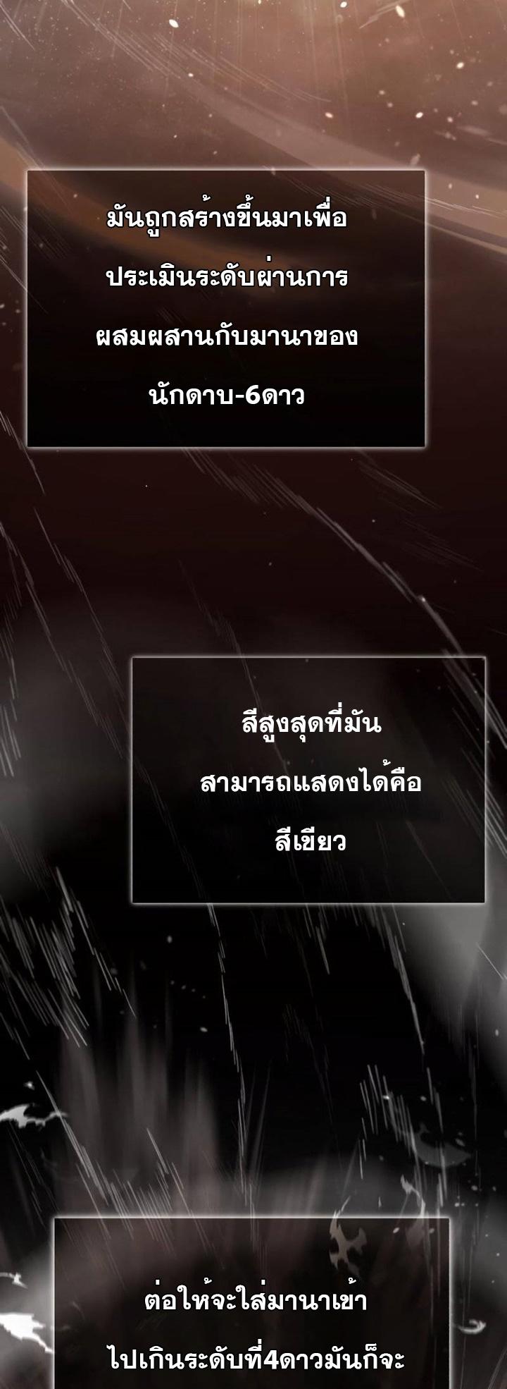 The Heavenly Demon Can’t Live a Normal Life ตอนที่ 50 12