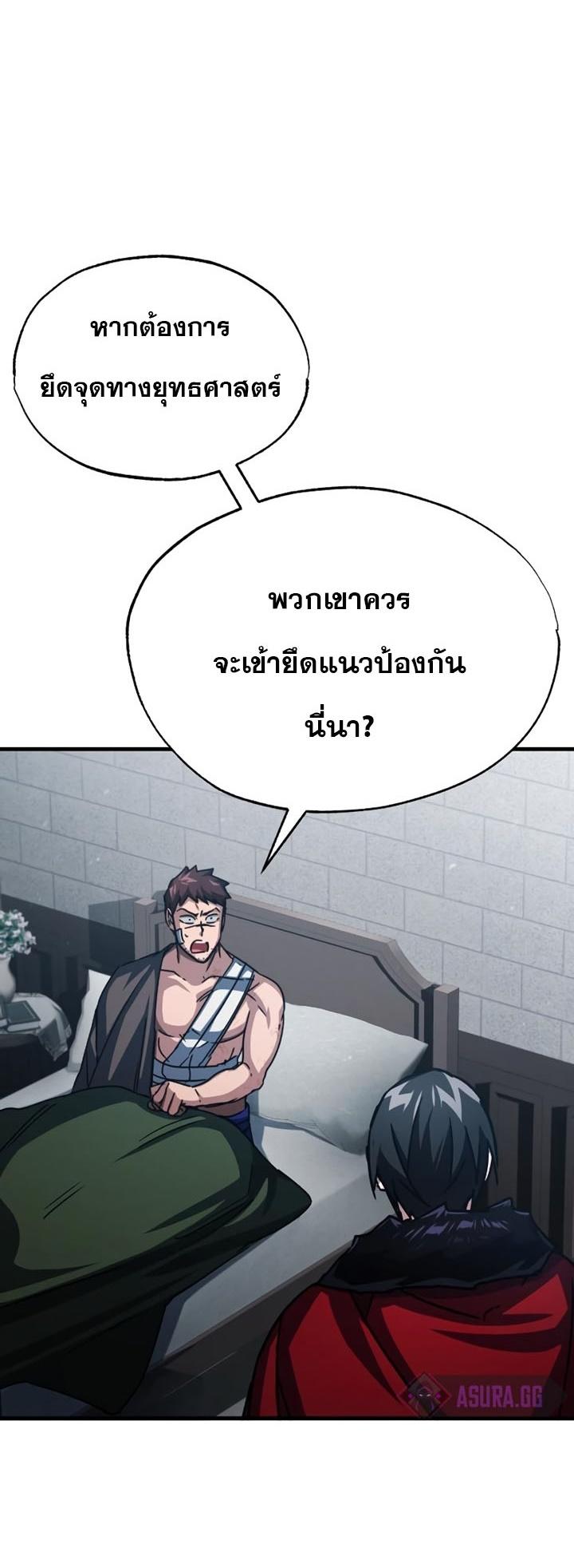 The Heavenly Demon Can’t Live a Normal Life ตอนที่ 58 12