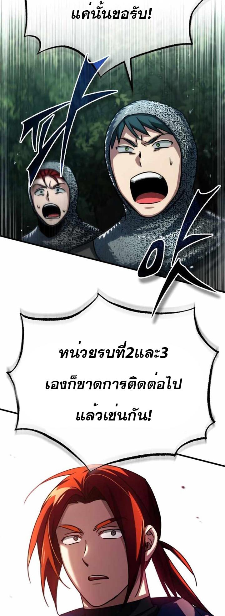 The Heavenly Demon Can’t Live a Normal Life ตอนที่ 61 12