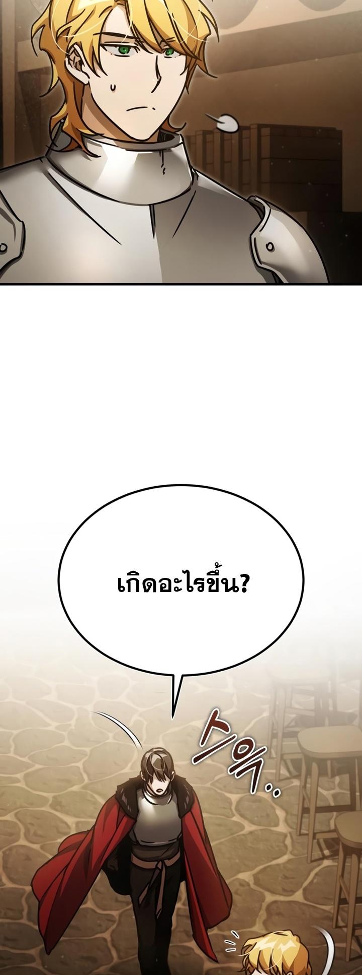 The Heavenly Demon Can’t Live a Normal Life ตอนที่ 52 13