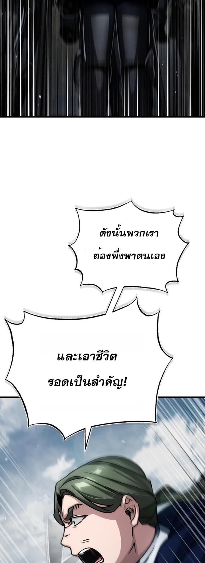 The Heavenly Demon Can’t Live a Normal Life ตอนที่ 59 13