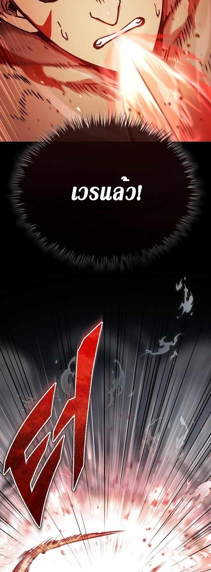 The Heavenly Demon Can’t Live a Normal Life ตอนที่ 49 13