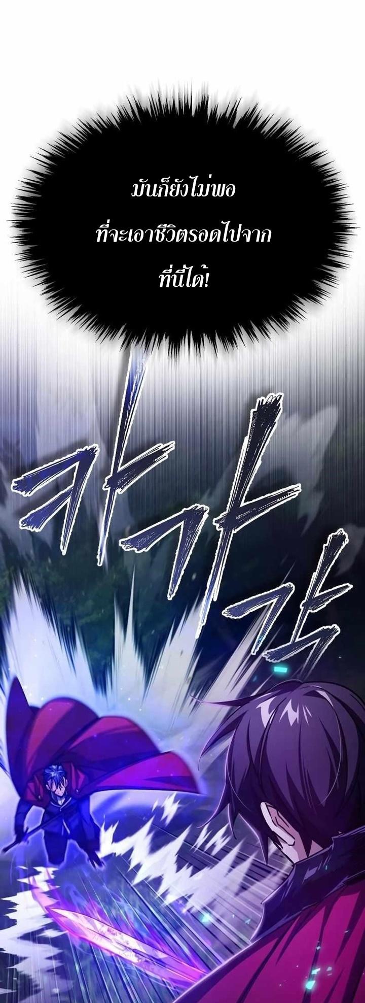 The Heavenly Demon Can’t Live a Normal Life ตอนที่ 64 13
