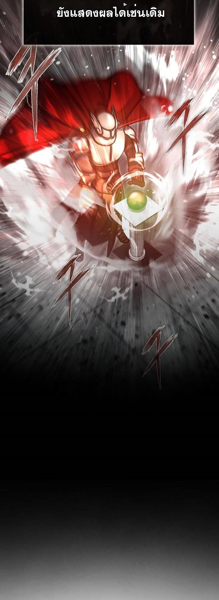 The Heavenly Demon Can’t Live a Normal Life ตอนที่ 50 13