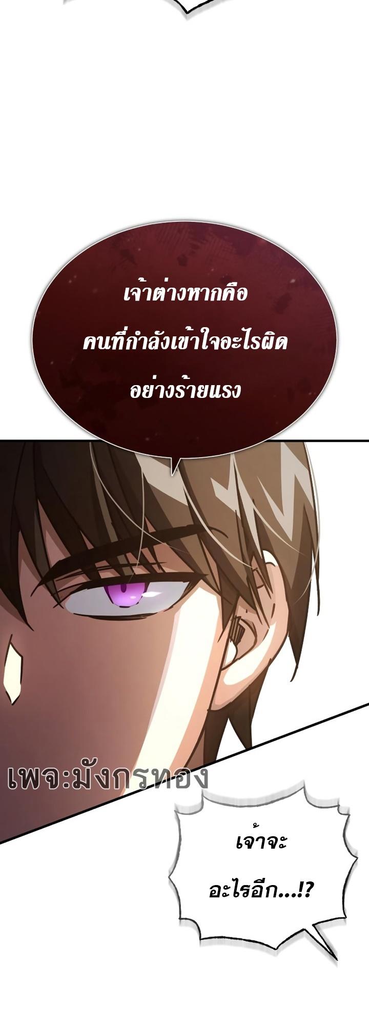 The Heavenly Demon Can’t Live a Normal Life ตอนที่ 51 13