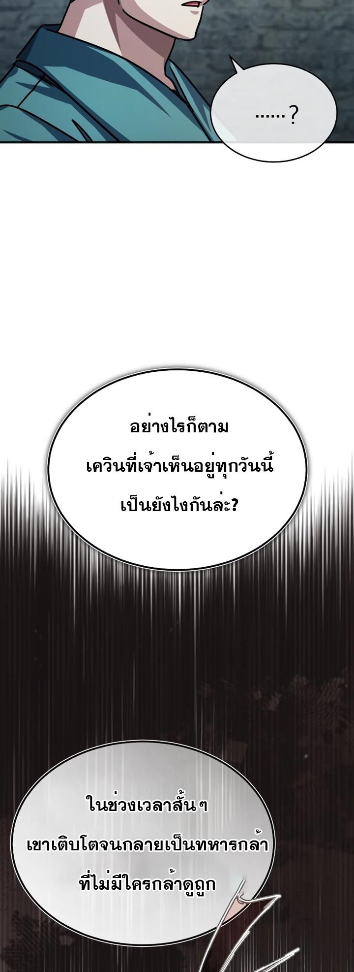 The Heavenly Demon Can’t Live a Normal Life ตอนที่ 54 13