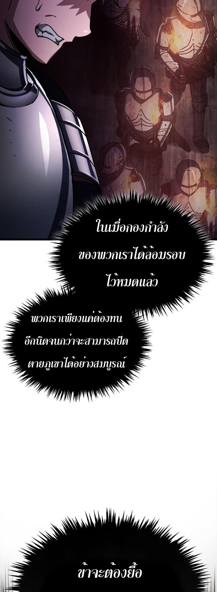 The Heavenly Demon Can’t Live a Normal Life ตอนที่ 62 13