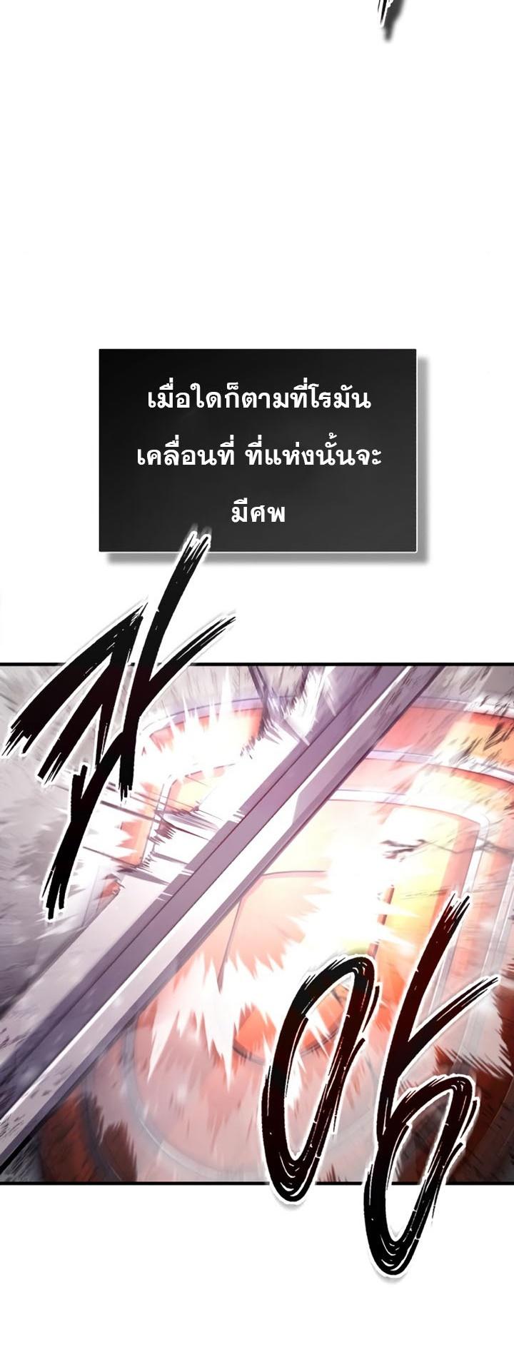 The Heavenly Demon Can’t Live a Normal Life ตอนที่ 56 13