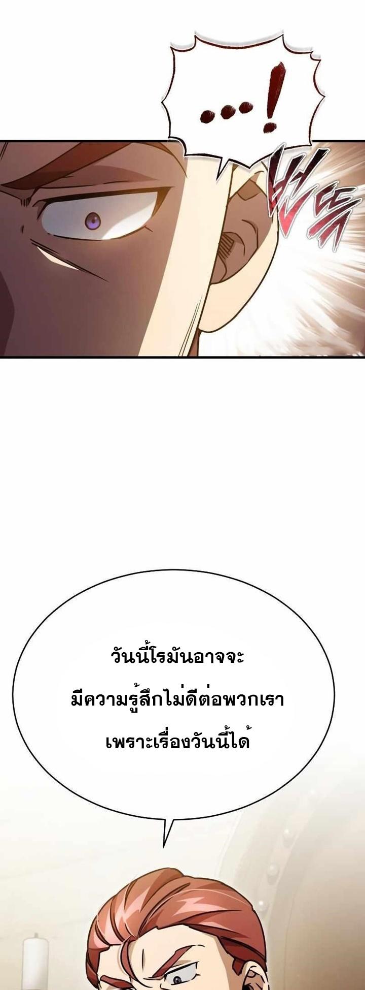 The Heavenly Demon Can’t Live a Normal Life ตอนที่ 53 14