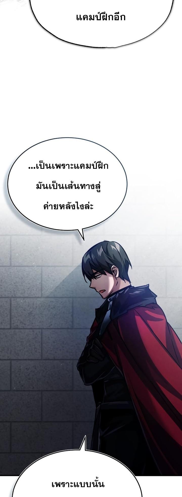 The Heavenly Demon Can’t Live a Normal Life ตอนที่ 58 14