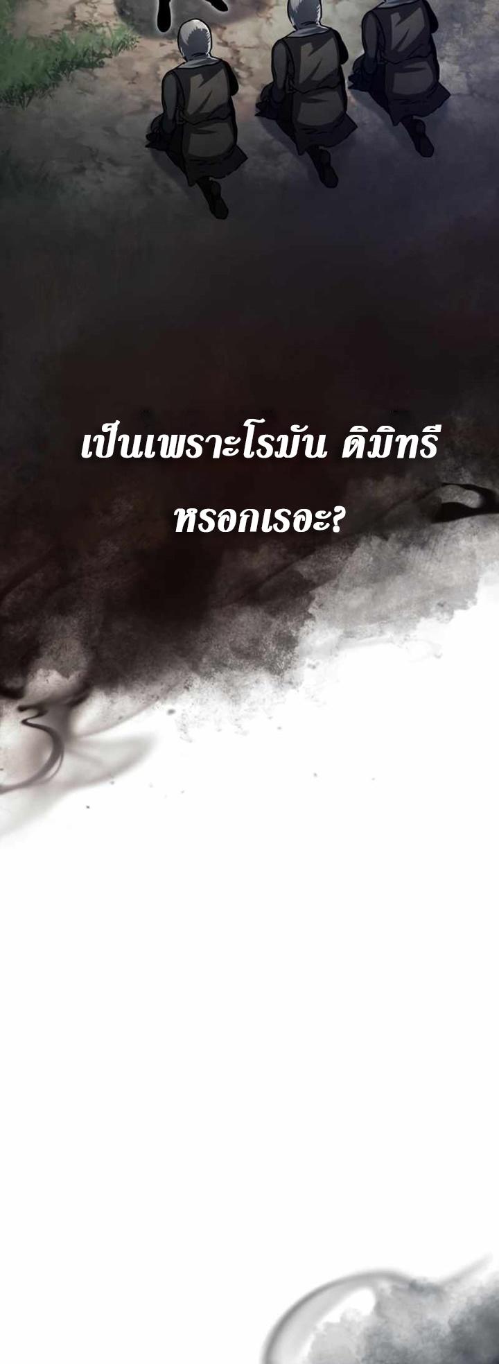 The Heavenly Demon Can’t Live a Normal Life ตอนที่ 61 14