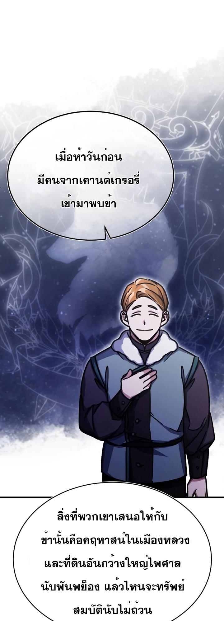 The Heavenly Demon Can’t Live a Normal Life ตอนที่ 51 14