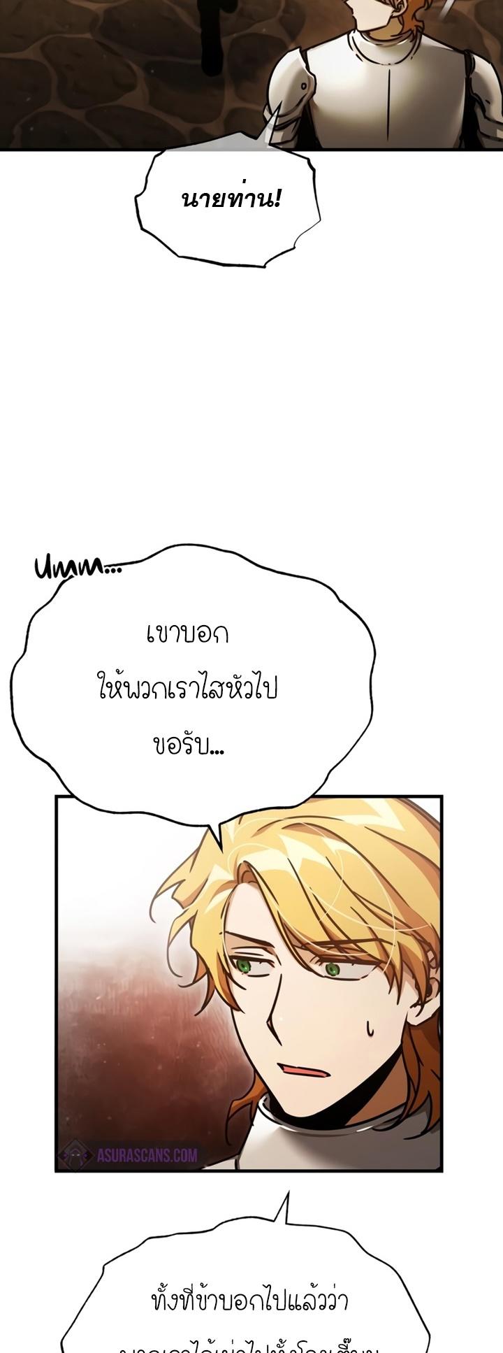 The Heavenly Demon Can’t Live a Normal Life ตอนที่ 52 14
