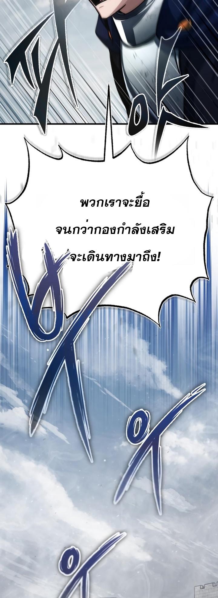 The Heavenly Demon Can’t Live a Normal Life ตอนที่ 59 14