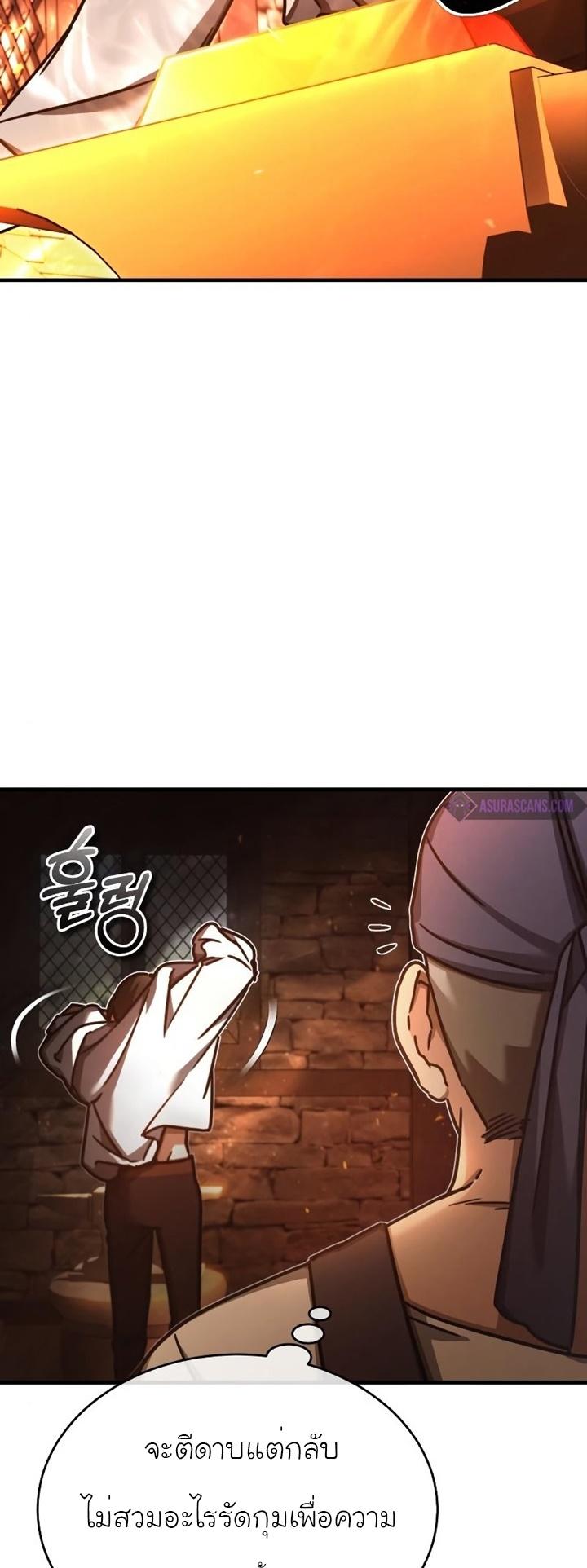 The Heavenly Demon Can’t Live a Normal Life ตอนที่ 48 14