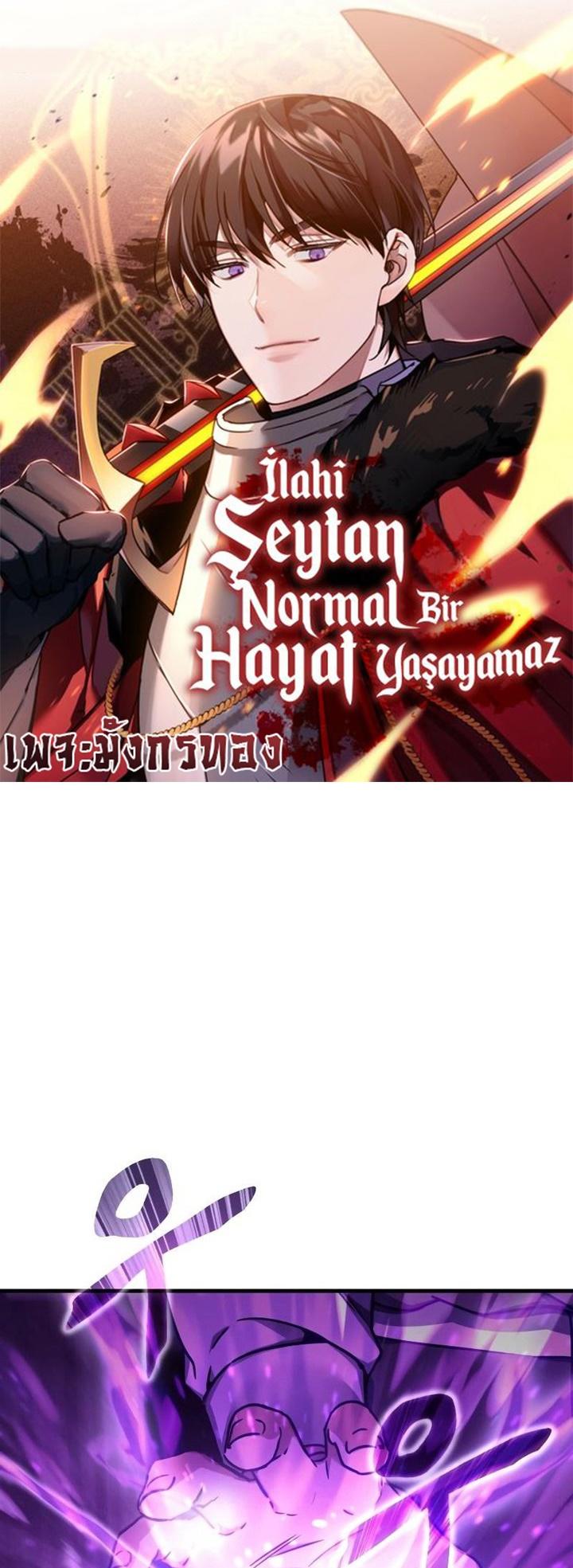 The Heavenly Demon Can’t Live a Normal Life ตอนที่ 50 1