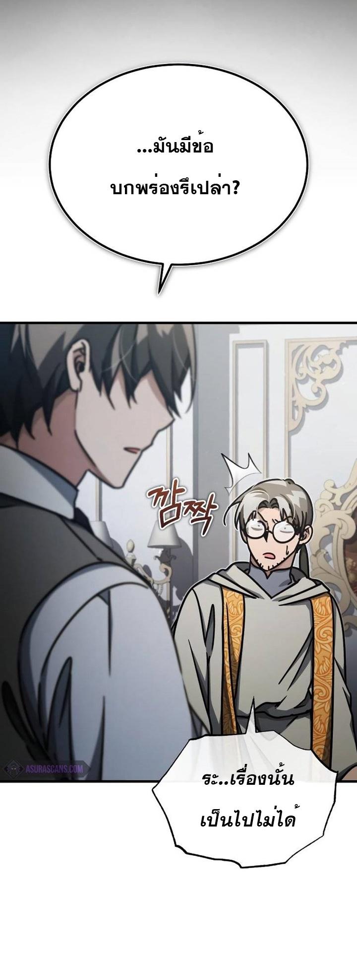 The Heavenly Demon Can’t Live a Normal Life ตอนที่ 50 14