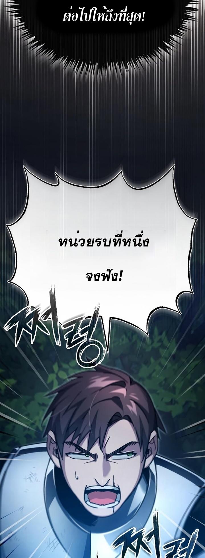 The Heavenly Demon Can’t Live a Normal Life ตอนที่ 62 14
