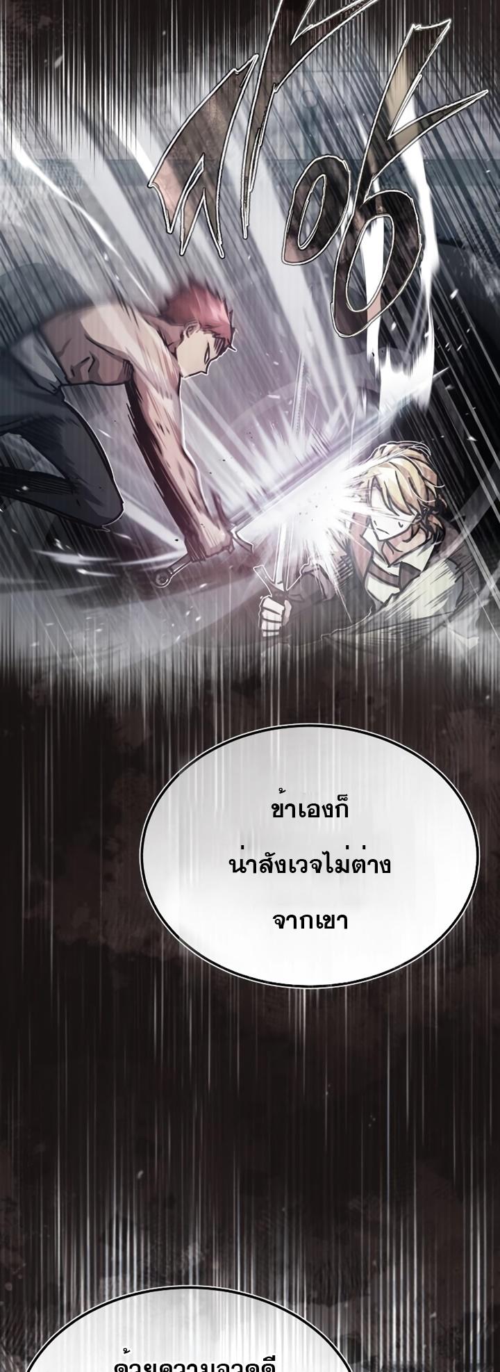 The Heavenly Demon Can’t Live a Normal Life ตอนที่ 54 14