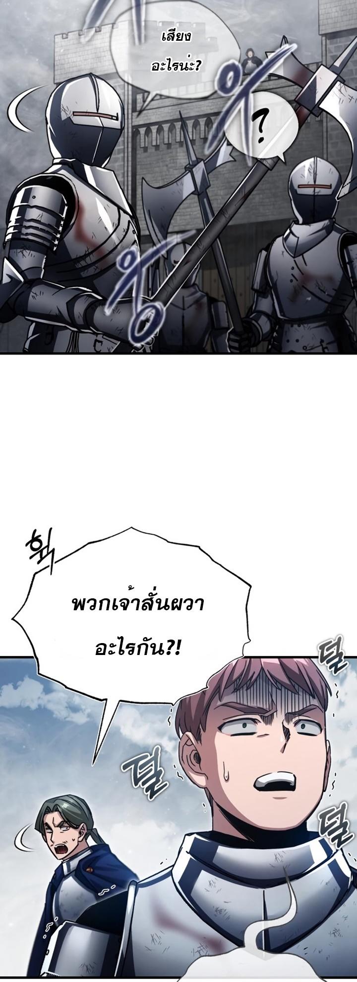 The Heavenly Demon Can’t Live a Normal Life ตอนที่ 59 15