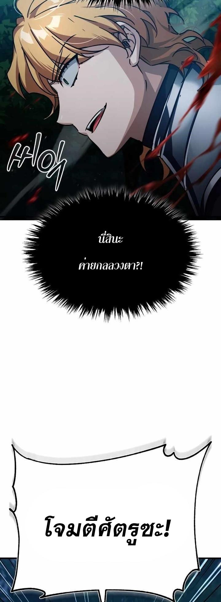 The Heavenly Demon Can’t Live a Normal Life ตอนที่ 63 15