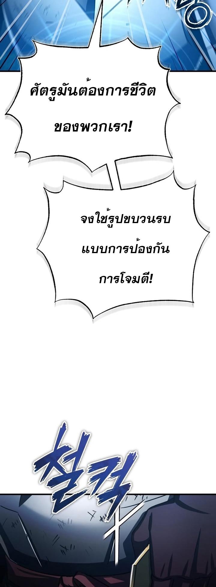 The Heavenly Demon Can’t Live a Normal Life ตอนที่ 62 15