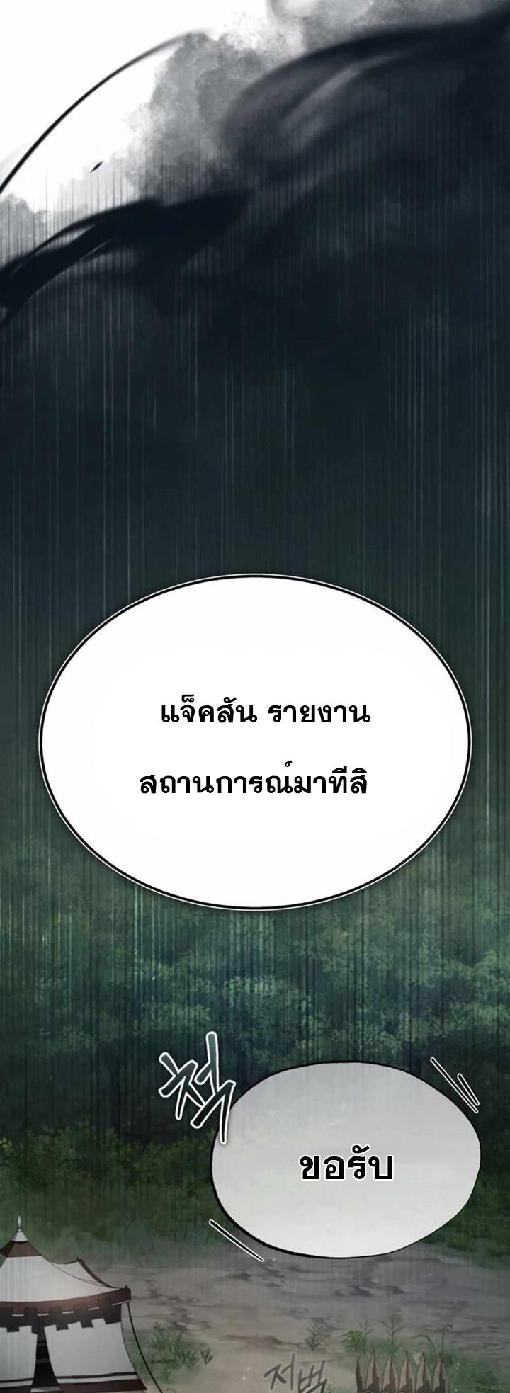 The Heavenly Demon Can’t Live a Normal Life ตอนที่ 61 15