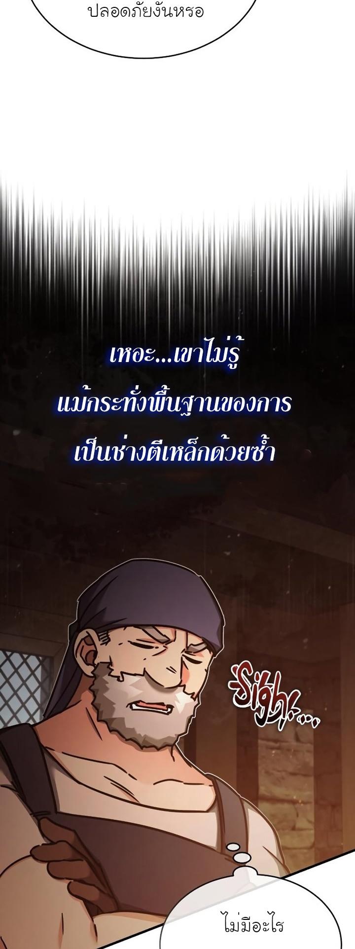 The Heavenly Demon Can’t Live a Normal Life ตอนที่ 48 15
