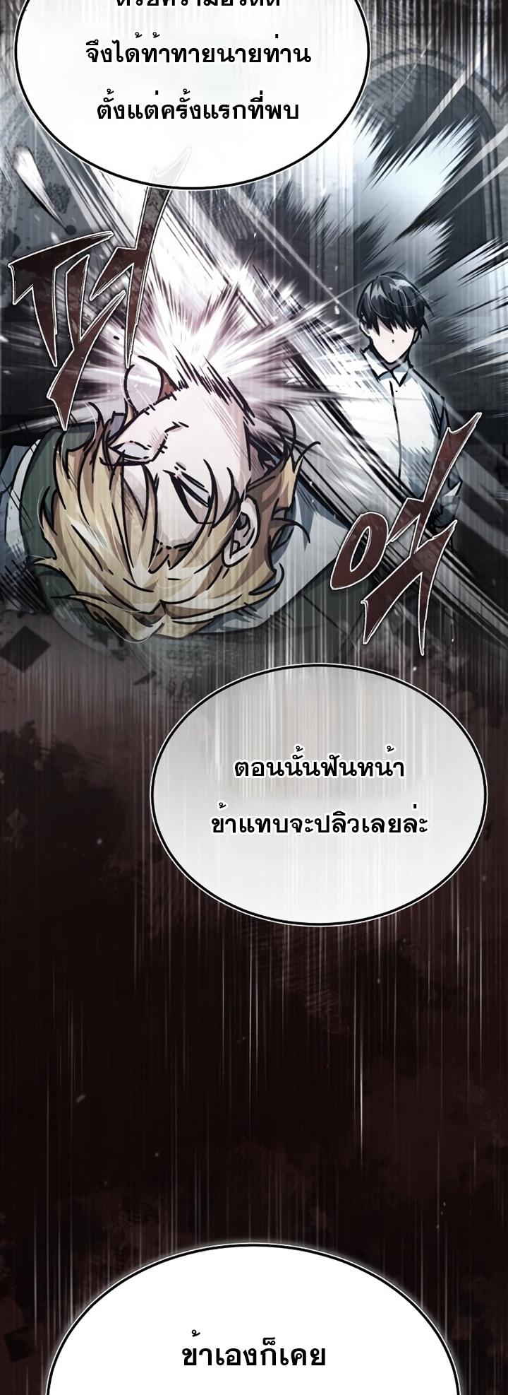 The Heavenly Demon Can’t Live a Normal Life ตอนที่ 54 15