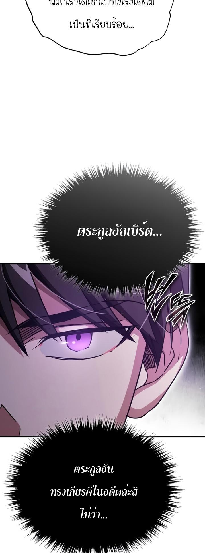 The Heavenly Demon Can’t Live a Normal Life ตอนที่ 52 15