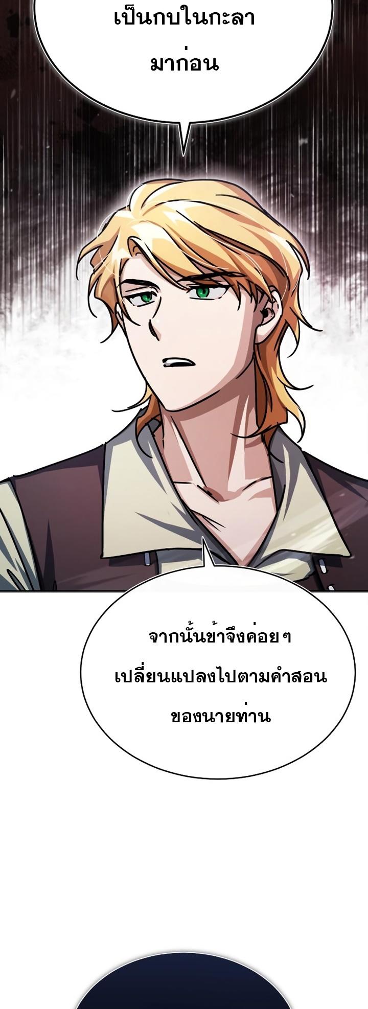 The Heavenly Demon Can’t Live a Normal Life ตอนที่ 54 16