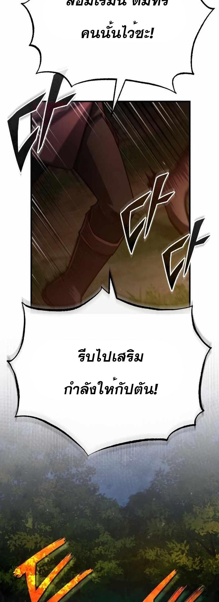 The Heavenly Demon Can’t Live a Normal Life ตอนที่ 64 16