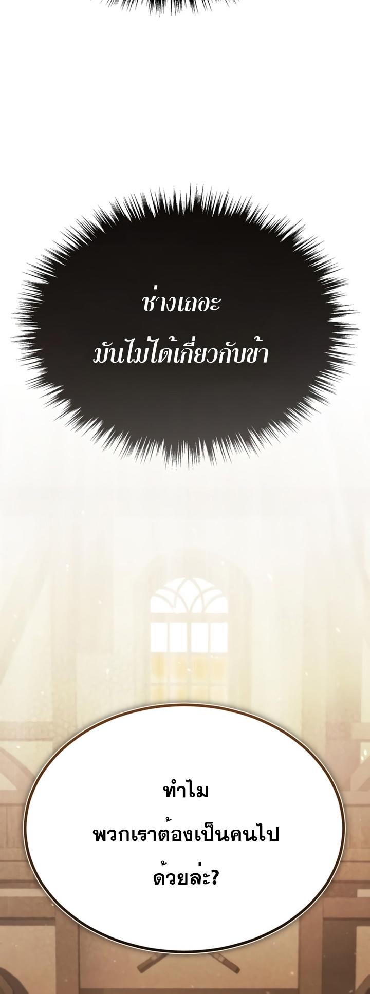 The Heavenly Demon Can’t Live a Normal Life ตอนที่ 52 16