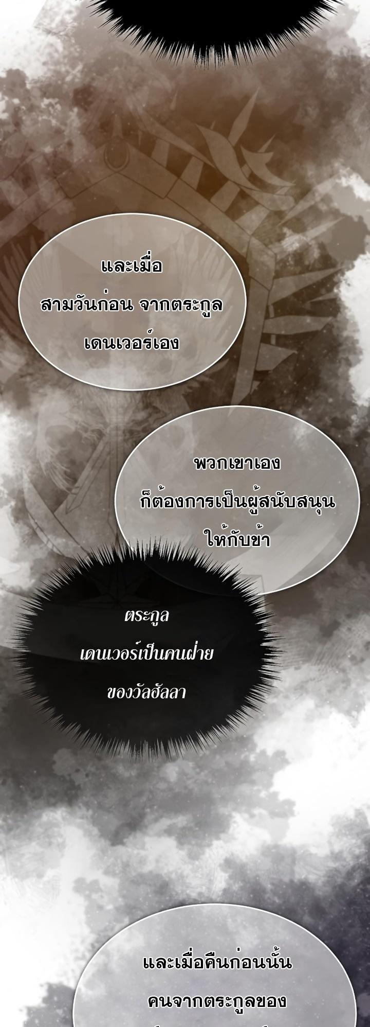 The Heavenly Demon Can’t Live a Normal Life ตอนที่ 51 16