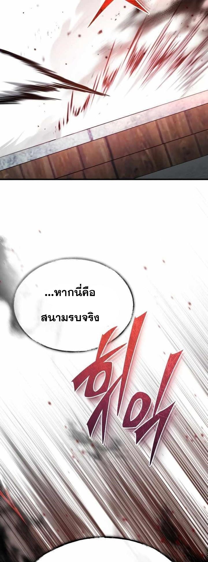 The Heavenly Demon Can’t Live a Normal Life ตอนที่ 49 16