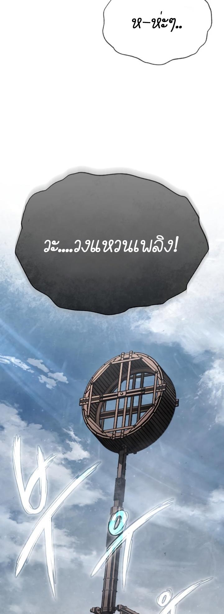 The Heavenly Demon Can’t Live a Normal Life ตอนที่ 59 16
