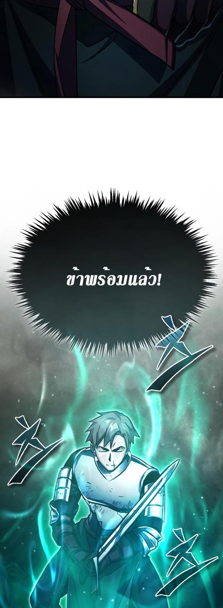 The Heavenly Demon Can’t Live a Normal Life ตอนที่ 62 16