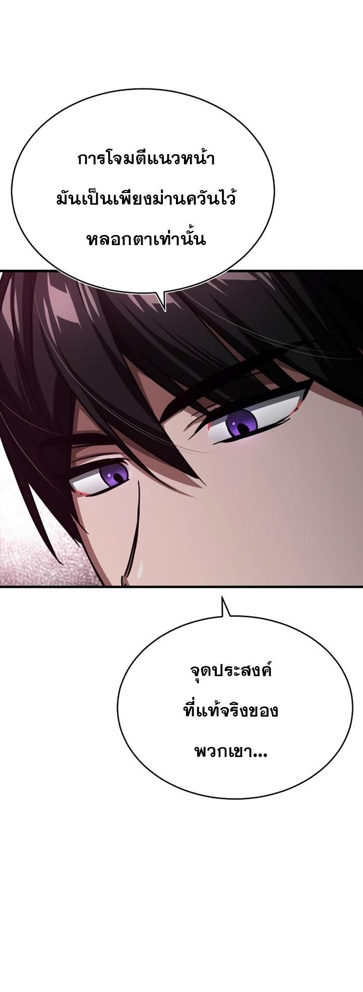 The Heavenly Demon Can’t Live a Normal Life ตอนที่ 58 16
