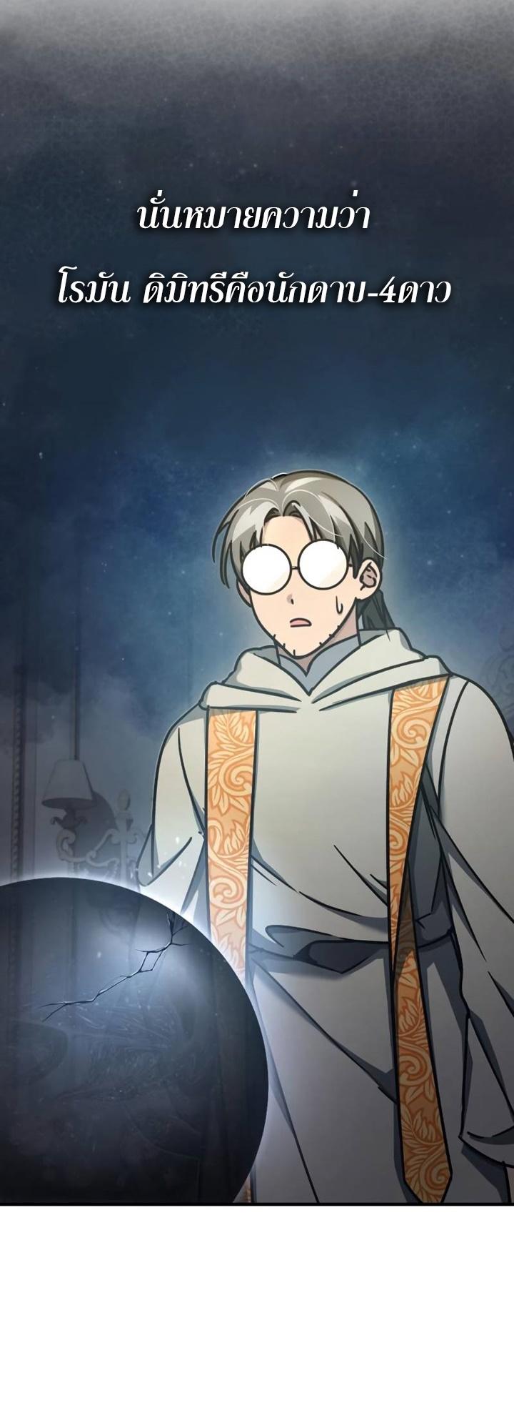 The Heavenly Demon Can’t Live a Normal Life ตอนที่ 50 16