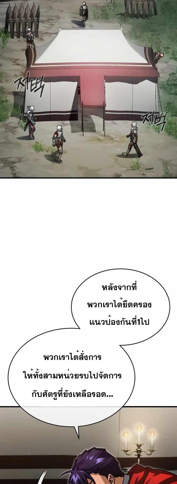 The Heavenly Demon Can’t Live a Normal Life ตอนที่ 61 16